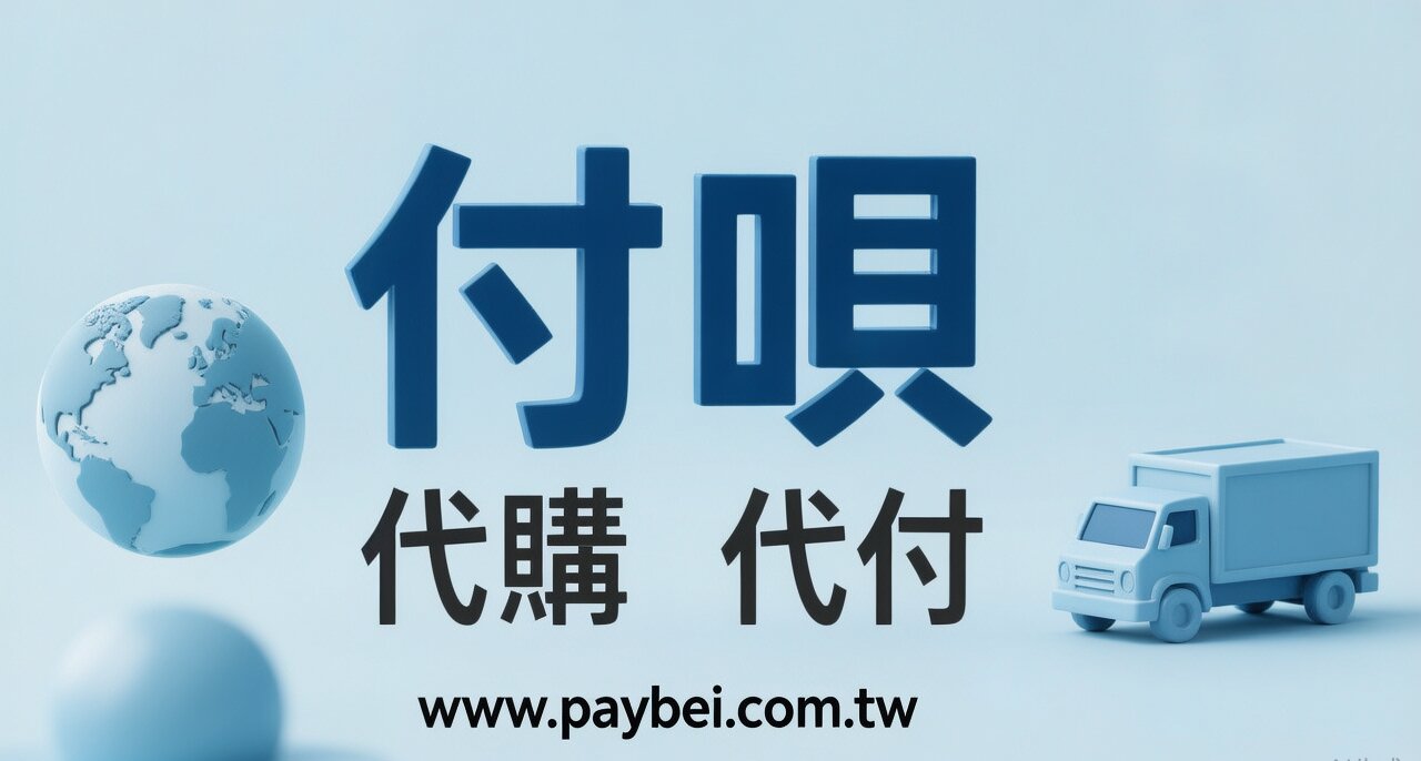 淘寶代付2023
